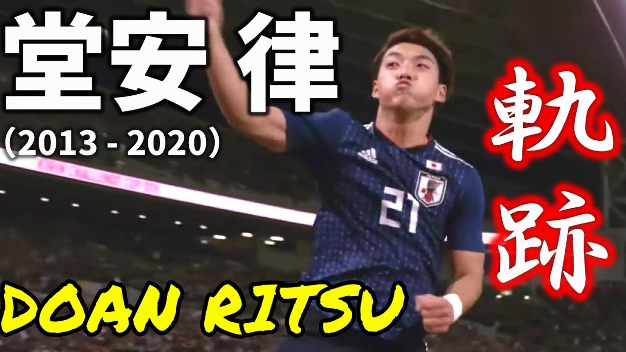 サッカー日本代表 今後10年の代表を変える10人の逸材 Football Soundtrack 1987 音楽とサッカーに想いを馳せる雑記