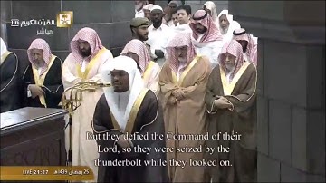 سورة الذاريات  من الحرم المكي / رمضان 1439هـ