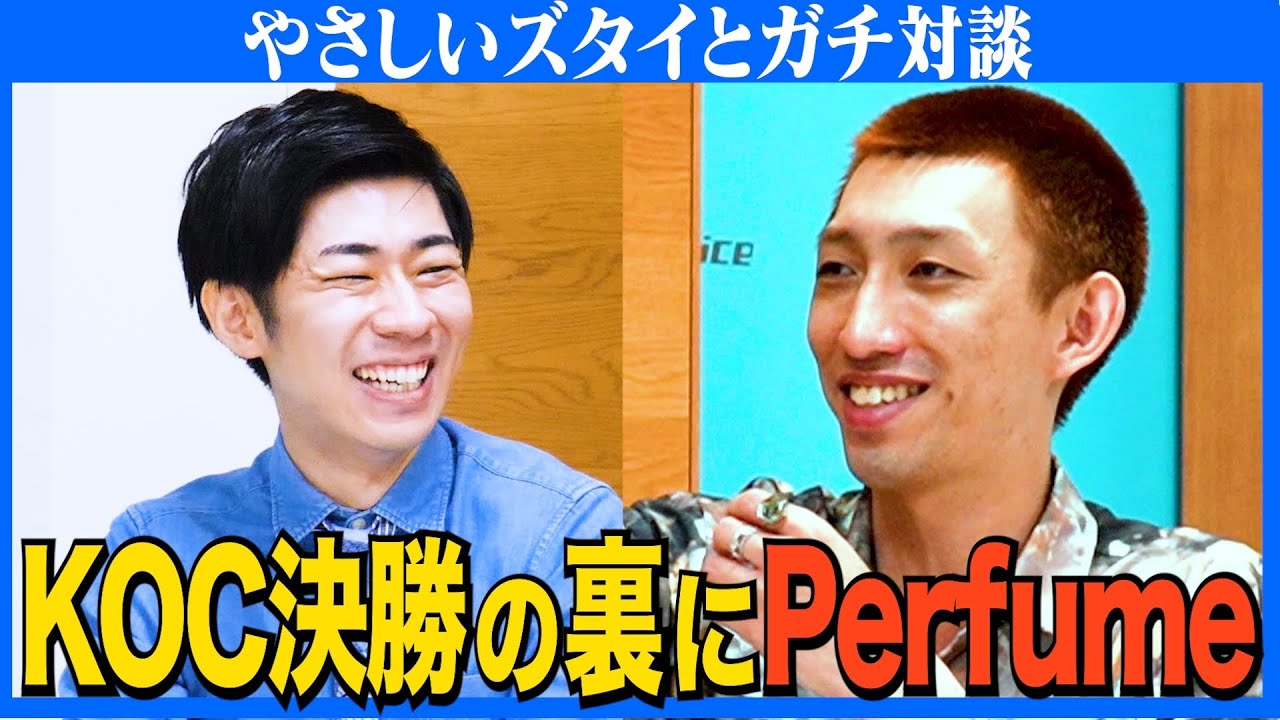 【対談】K-PROライブ時代からのつながり/坊主の裏にPerfume/元祖