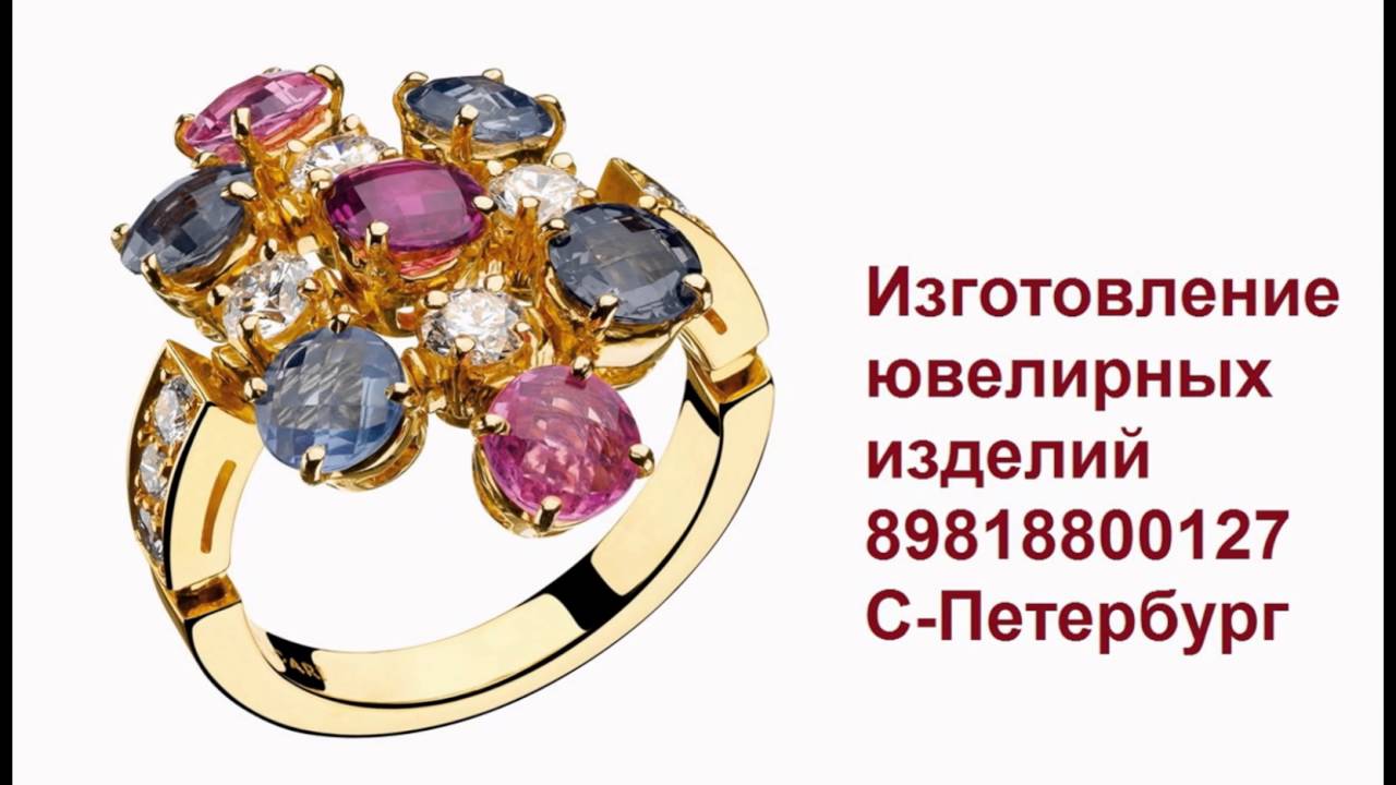 Ювелирная мастерская аурус