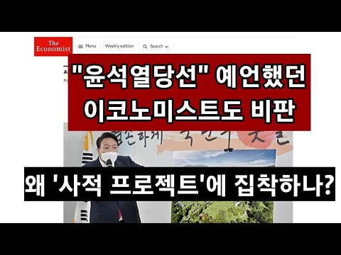 &amp;quot;<strong>용산이전</strong>&amp;quot;이란 블랙홀에 빨려들어간 국정 아젠다!