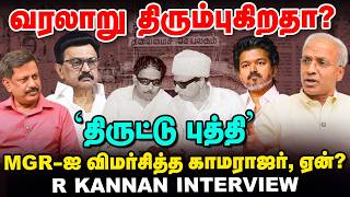 TVK - DMK unable to handle the new political beast - R Kannan Interview TVK - DMK unable to handle the new political beast - R Kannan Interview