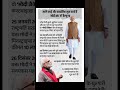 pm modi life style | क्या पीएम मोदी उल्टी घड़ी पहनते हैं? #shortfeed