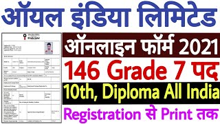 Oil India Limited Grade 7 Online Form 2021 Kaise Bhare | How to Fill Oil India Grade 7 Form 2021