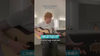 大切な人を亡くすことがテーマのエドシーランの新曲 #edsheeran #lifegoeson #subtract #shorts