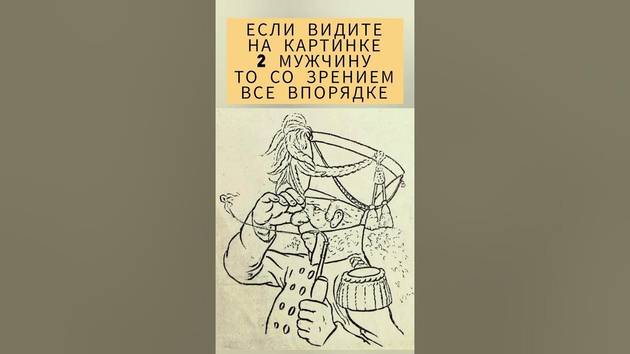 Тест на внимательность - YouTube