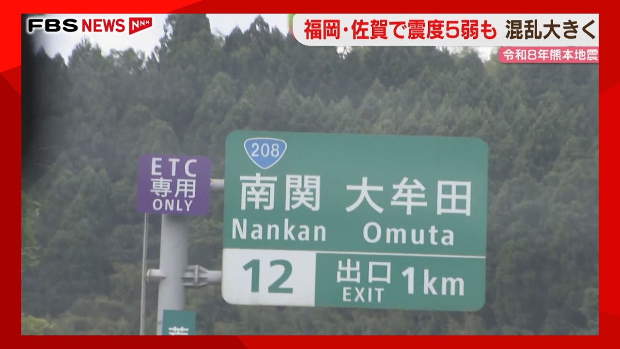 【地震】大牟田も揺れた 熊本からのタクシーが続々 支援の動きも