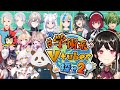 【#学術系Vtuberを探せ2】学びを発信しているVTuberさん14組をご紹介！【古代日本史VTuber きら子】