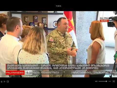 02.08 2018 პალიტრა ტვ 15:00