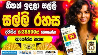 Earn money online sinhala|E money sinhala|Fiverr sinhala|Fiver jobs sinhala|Online salli #sakkaraya