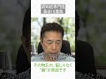 その物忘れ、脳じゃなく“腸”が原因です〜認知症専門医・長谷川嘉哉#shorts
