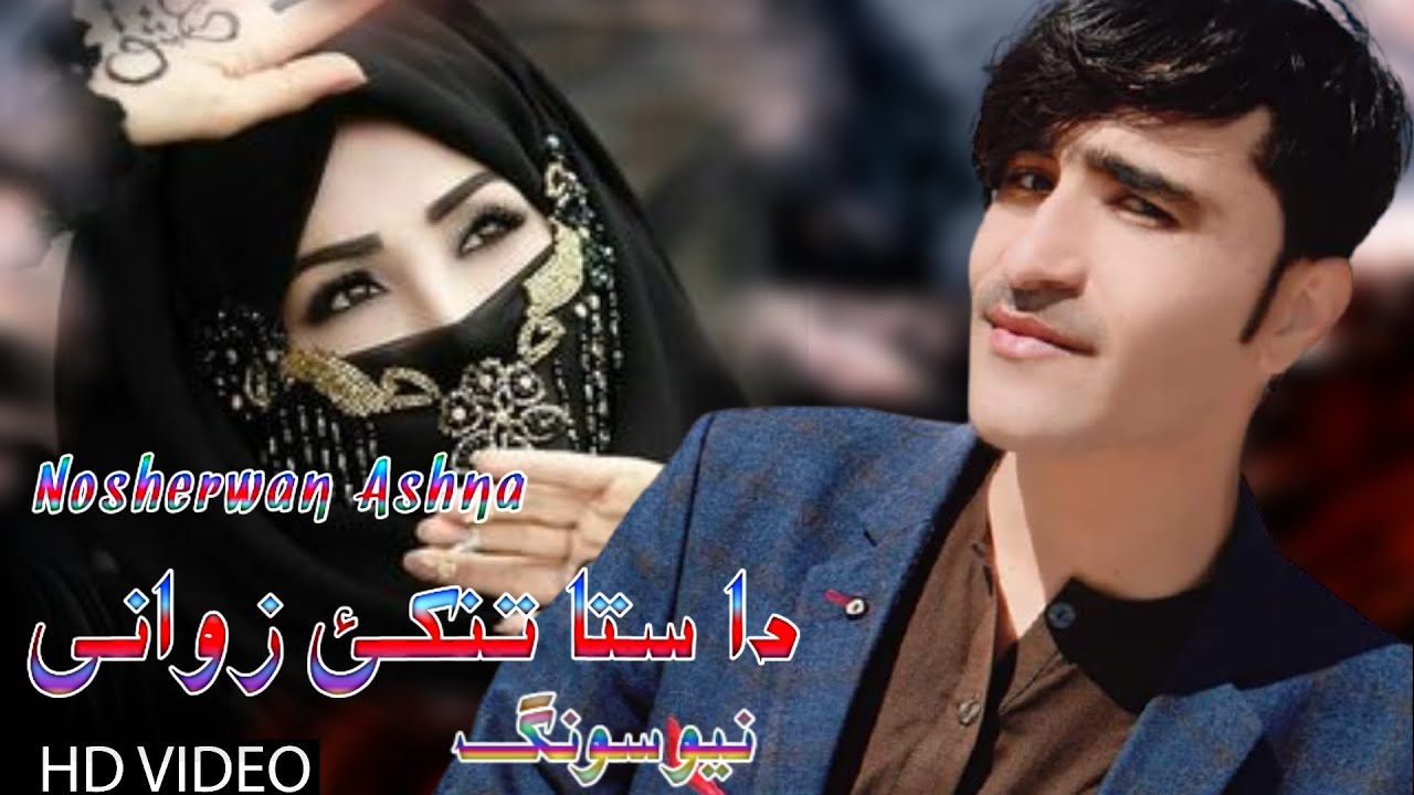 Nosherwan Ashna New Songs 2022 Da Sta Tankai Zwanai Me Par Ghamo 