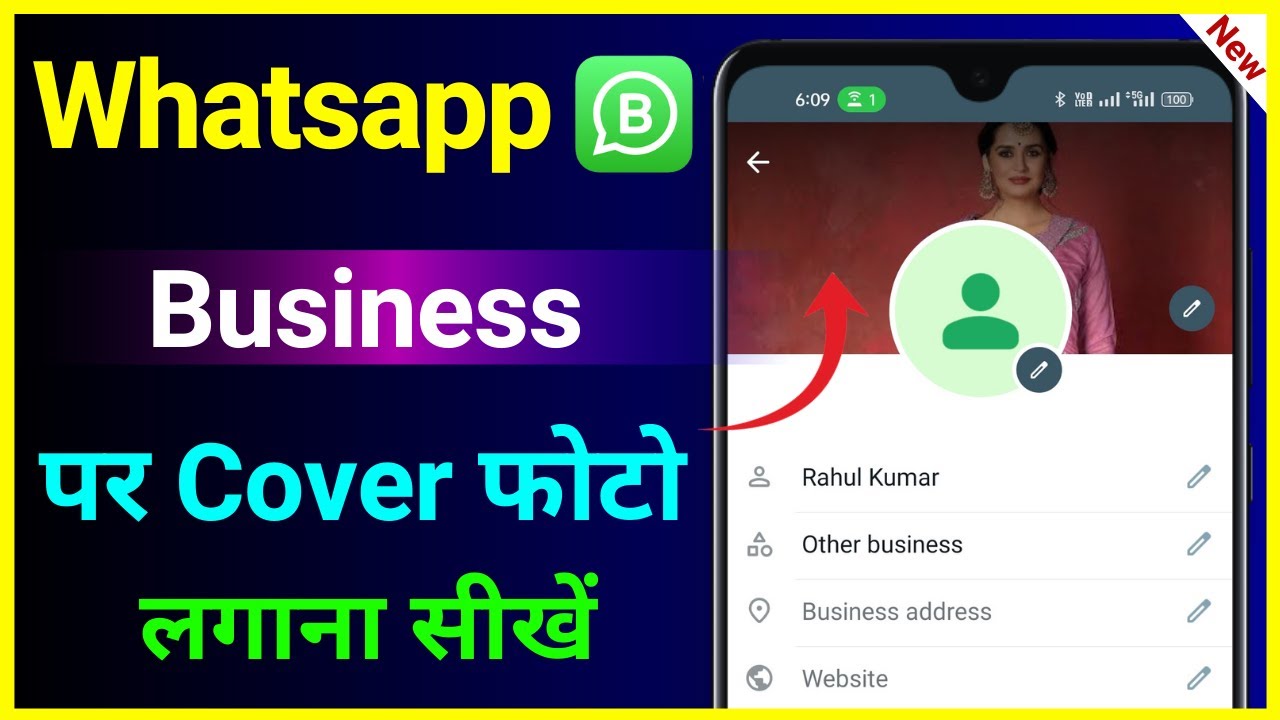 whatsapp-business-par-cover-photo-kaise-lagaye-how-to-set-cover