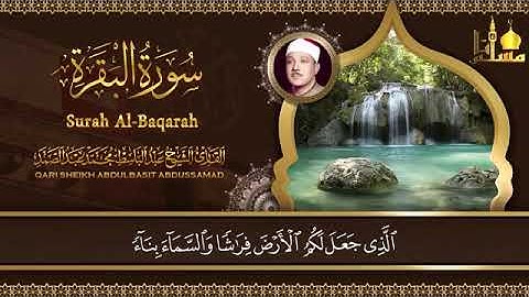 رقية المنزل والشفاء سورة البقرة، يس، الرحمن، الواقعة، الملك | عبدالباسط عبدالصمد | Quran Ruqyah