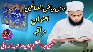 dars e hadees riyaz ul salehin | Muraqaba | mufti abdul azeem sahab Husaini Amravati