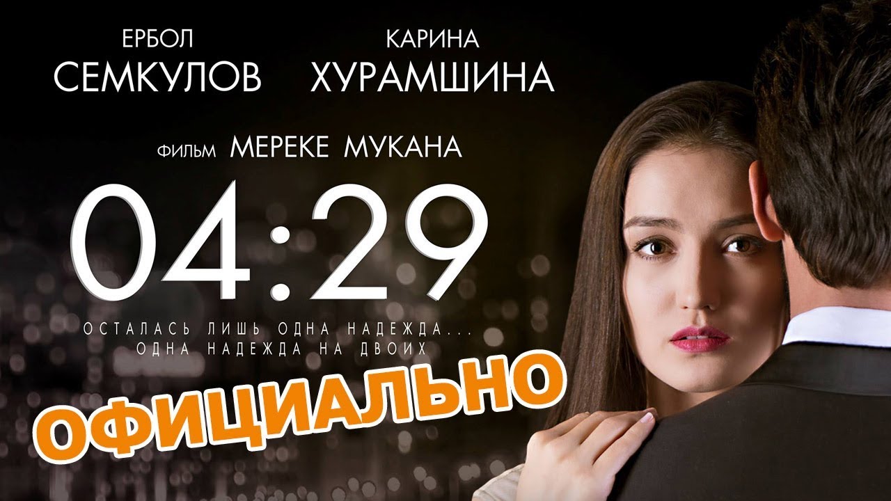 Фильм фара полный