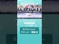 【ラスバレ】トウメイダイアリー【愛に違いないなぁ...🍀】 #Shorts