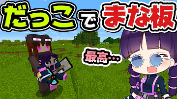 マイクラ和音エンダーマン