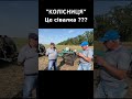 Чи можна сіяти під &quot;КОЛІСНИЦЮ&quot;? #agro #shorts #колісниця