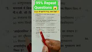 Exam Winning PYQs 🔥 | Bihar Librarian MCQ Marathon | #shortsfeed #libraryscience #pyq