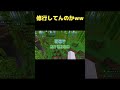 リスポーン地点Lv.100【Minecraft】 #shorts