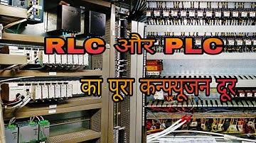 Difference between RLC and PLC panel?RLC aur PLC me kya Antar hai?RLC vs PLC #rlc #plc #rlcvsplc