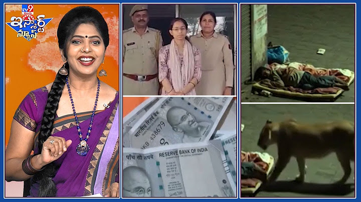 iSmart News : కస్టమర్ల ఎఫ్డీలు దోచిన బ్యాంక్ ఆఫీసర్  | పడుకున్న మనిషిని పలకరించి పోయిన సింహం! - TV9