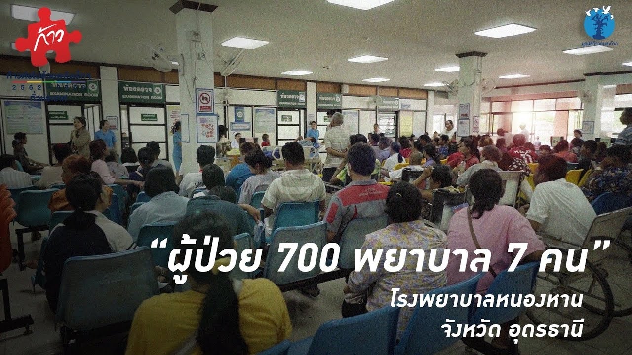 ก้าวคนละก้าว | 