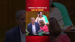 স্পিকারকে নিজের নামের ভুল ধরিয়ে দিলেন এ্যানি | Shahid Uddin Chowdhury Anee | Star News Net Worth
