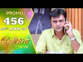 Iniya serial  episode 456 promo    alya manasa  saregama tv shows tamil