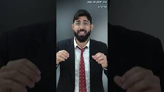 עצור!! אל תיתן לילד לברוח לך תדליק את האור! #חינוךילדים #הרבאלימלךבידרמן | הרב יצחק חן נעמן שליט"א