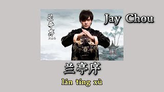 兰亭序（Lan Ting Xu）「无关风月 我题序等你回 悬笔一绝 那岸边浪千叠」   周杰伦（Jay Chou）  拼音歌词（Pinyin Lyrics）