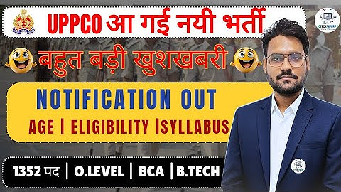 UPP Computer Operator New Vacancy 2025 | 1352  Notification Out , Eligibility, Pattern, Syllabus 
