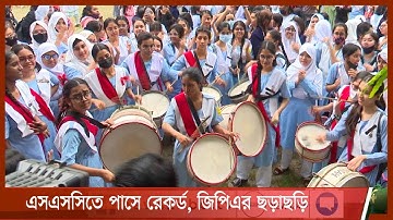 এসএসসিতে পাসে রেকর্ড, জিপিএর ছড়াছড়ি 31Dec.21|| SSC Result