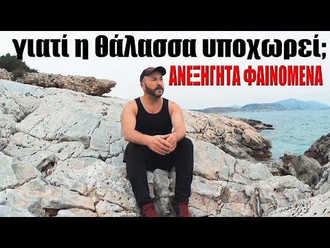 ΓΙΑΤΙ ΥΠΟΧΩΡΕΙ Η