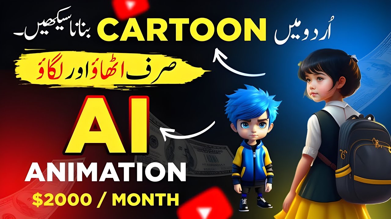 Create Ai Cartoon Animation Video Free | Cartoon Video Kaise Banaye | mobile se cartoon video kaise