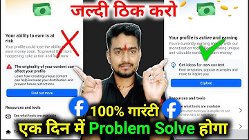 ठिक करो ✅ The originality of your content can affect your profile | Your Ability to earn is at risk 