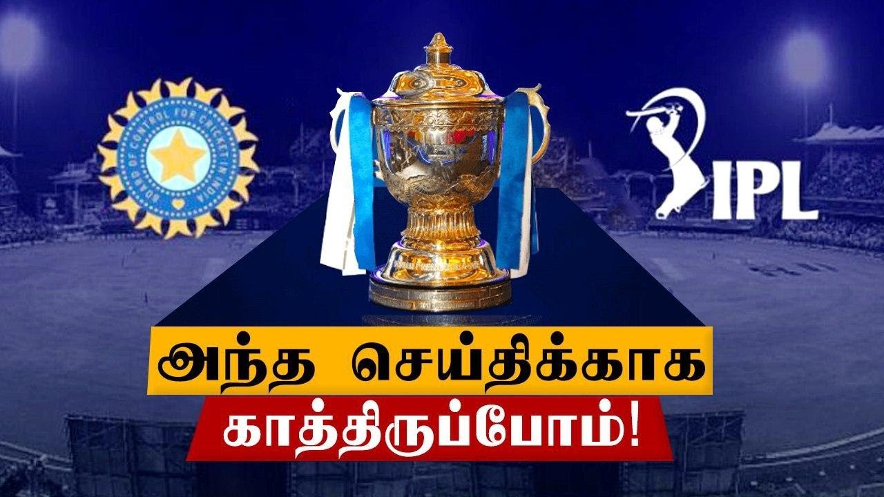 IPL 2020 Schedule இன்று வெளியீடு ? | OneIndia Tamil