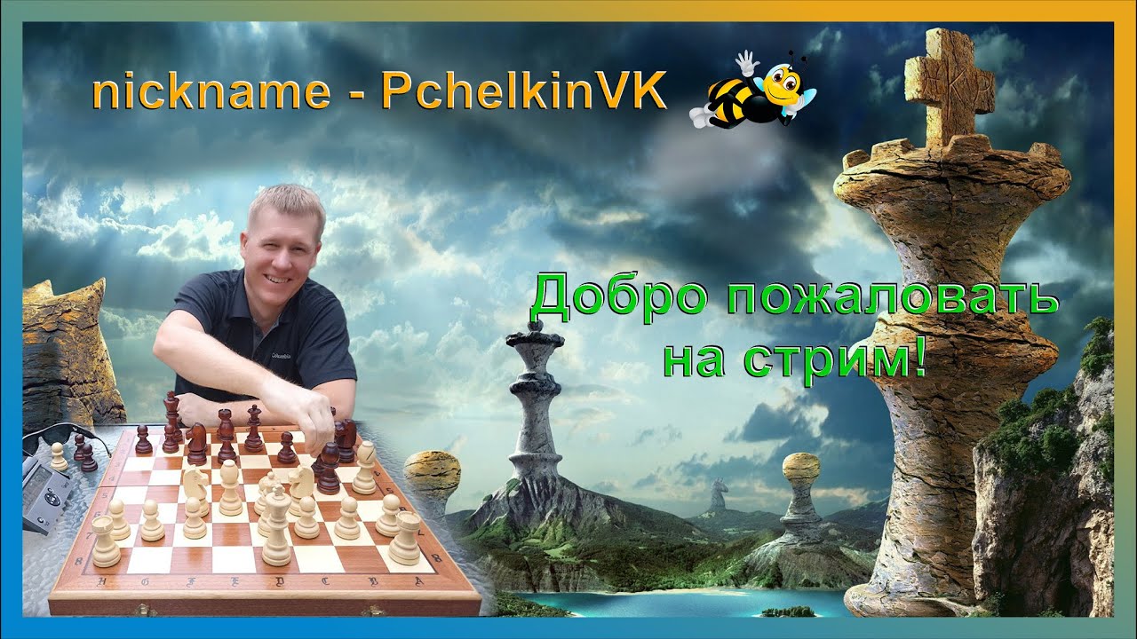 Вечерняя Арена 5+0 