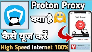 Proton Proxy Global Network || Proton Proxy App kaise Use kare || How to Use Proton Proxy App screenshot 4