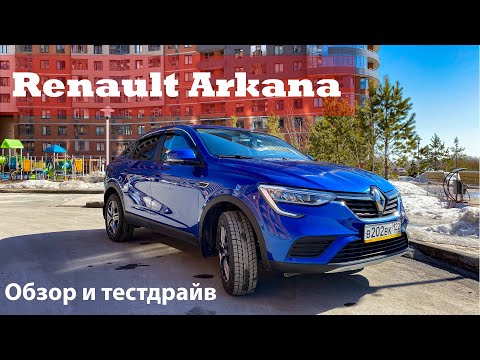 Renault Arkana 2021 года, 1,6 л., 4WD, МКПП. Обзор и тест-драйв