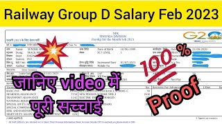 Railway Group D Salary Feb 2023