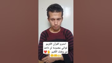 #تلاوة_خاشعة #تلاوة_هادئة #إسلام_صبحي #اسلام_صبحي#خواتيم_سورة_المؤمنون #قرآن_كريم#اكسبلور#راحة_نفسية