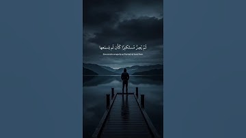 اكتب شيء تؤجر عليه ❤️🎧 #القارئ ياسر الدوسري