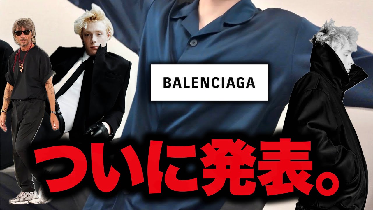 Breaking News] Piccioli's BALENCIAGA men's collection has finally