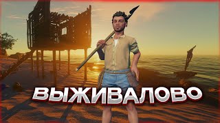 Чиловое Прохождение в Raft