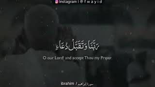 ربي اغفر لي ولاوالدي Mp3