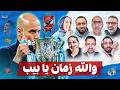 طريق عودة الأهلي طويل وديربي مدريد الممتع يختتم الأسبوع الساخن المصطبة