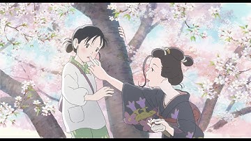 映画『この世界の（さらにいくつもの）片隅に』予告編