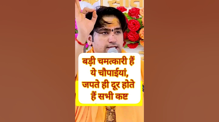 बड़ी चमत्कारी हैं ये चौपाई जपते ही दूर होते हैं सभी कष्ट#shorts #shortvideo #viral #hanuman #mantra